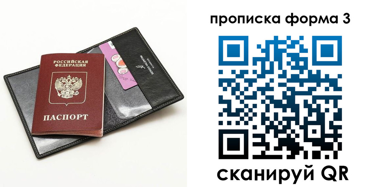 прописка 2025 в Чернушке