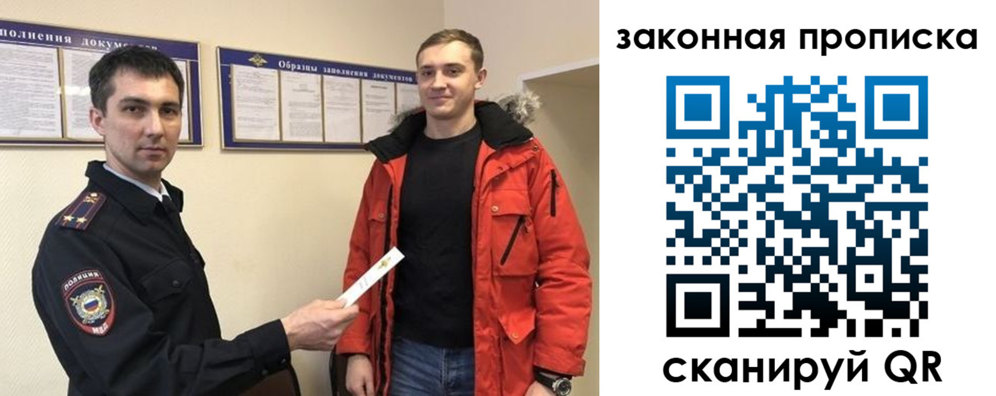 прописка законно в Чернушке