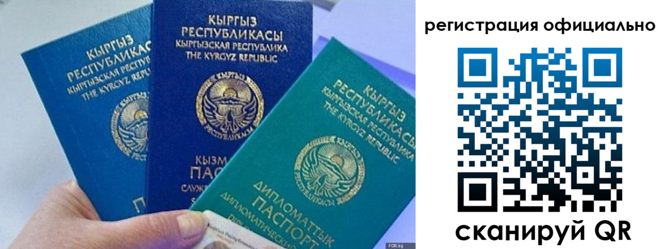 прописка в Чернушке