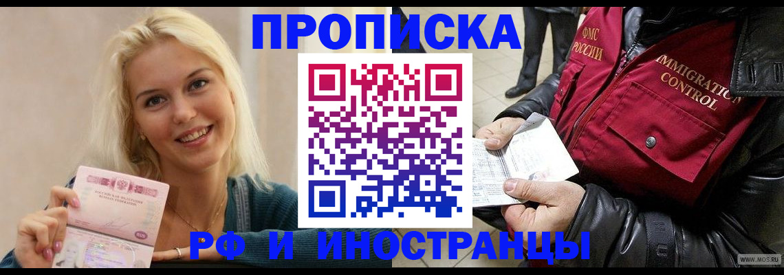 прописка для военкомата в Чернушке