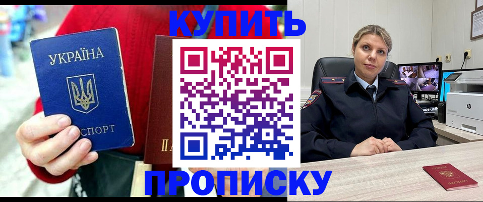 временная регистрация адрес в Чернушке