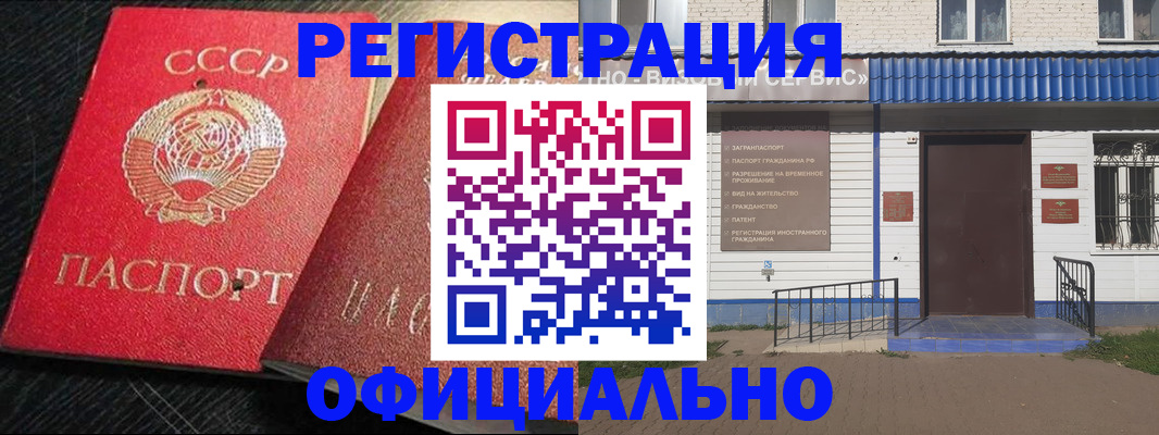 прописка для школы в Чернушке