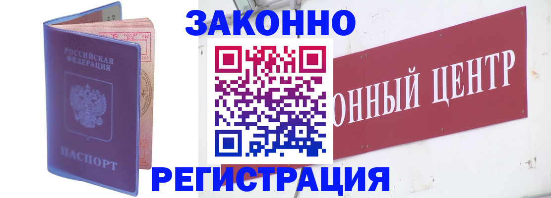 прописка иностранных граждан в Чернушке