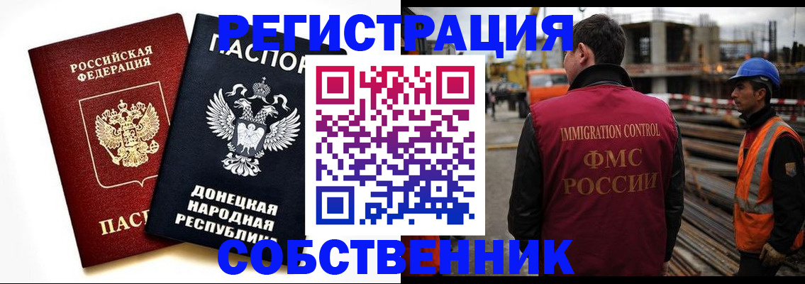 временная регистрация недорого в Чернушке