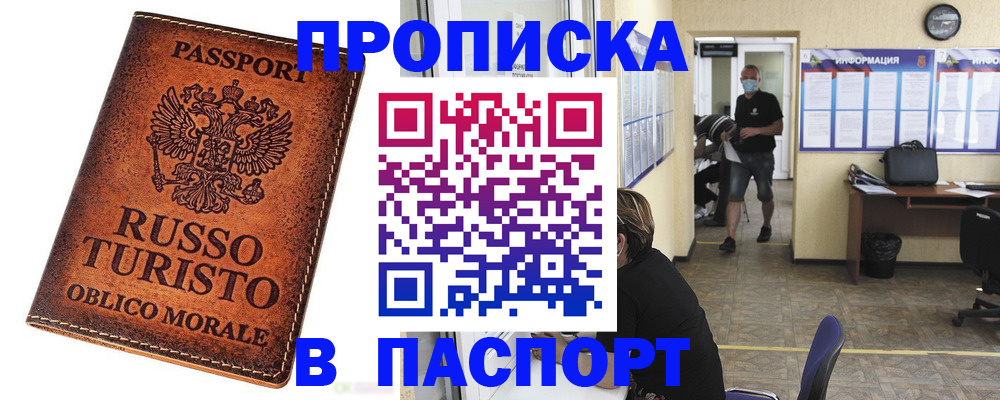 регистрация для школы в Чернушке