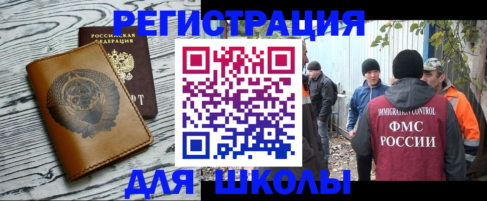 прописка в Чернушке